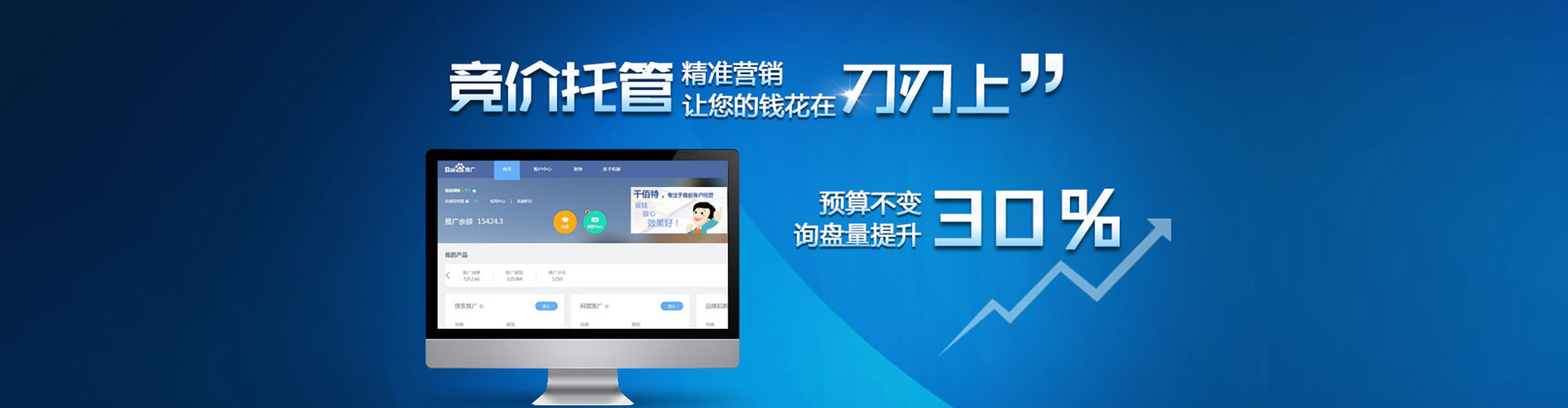 南票百度竞价运营