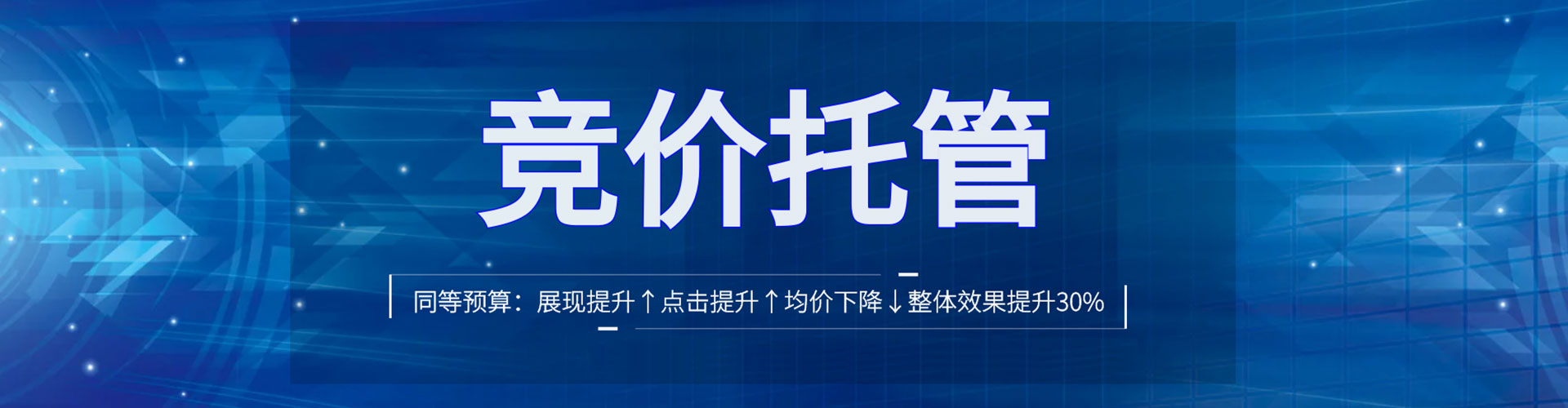南票sem外包